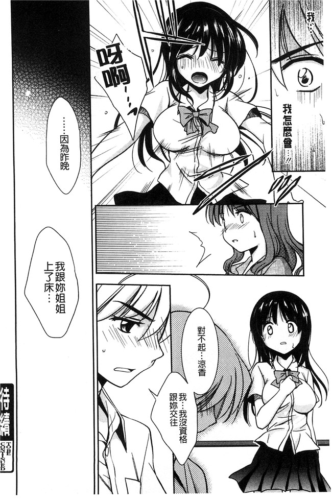 妖气[叶竜児]漫画舰娘本子之処女恋しましょ