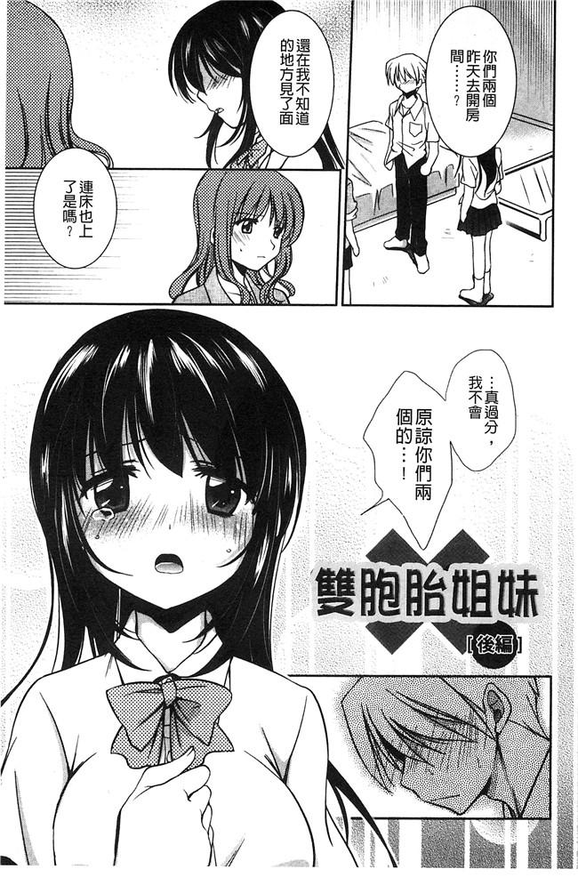 妖气[叶竜児]漫画舰娘本子之処女恋しましょ