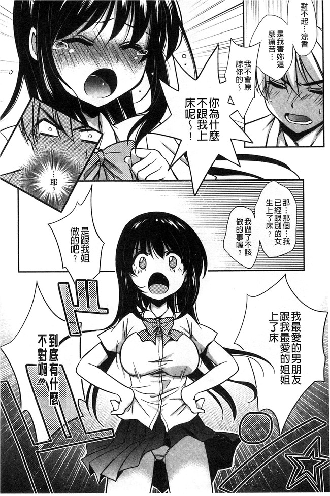 妖气[叶竜児]漫画舰娘本子之処女恋しましょ