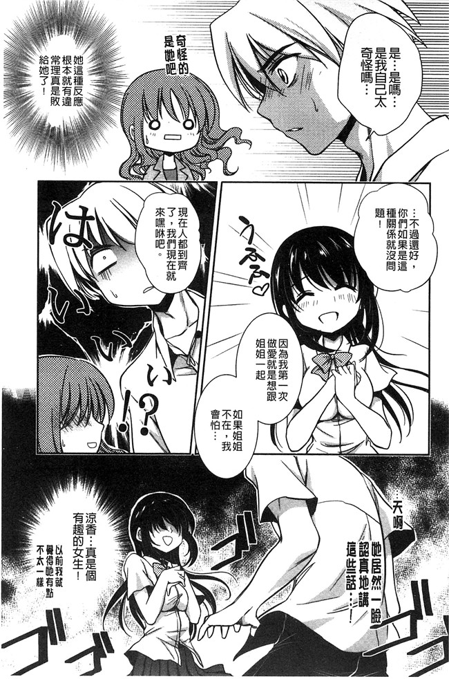 妖气[叶竜児]漫画舰娘本子之処女恋しましょ