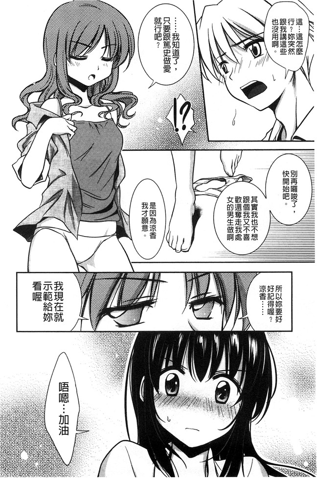 妖气[叶竜児]漫画舰娘本子之処女恋しましょ