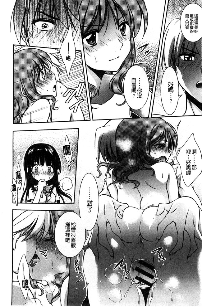 妖气[叶竜児]漫画舰娘本子之処女恋しましょ