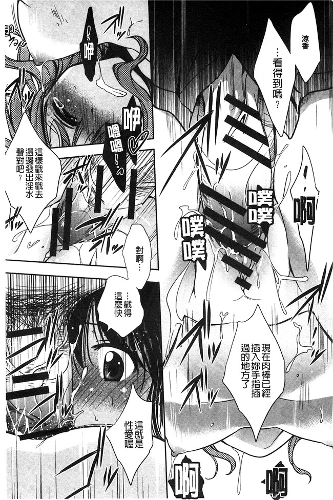 妖气[叶竜児]漫画舰娘本子之処女恋しましょ