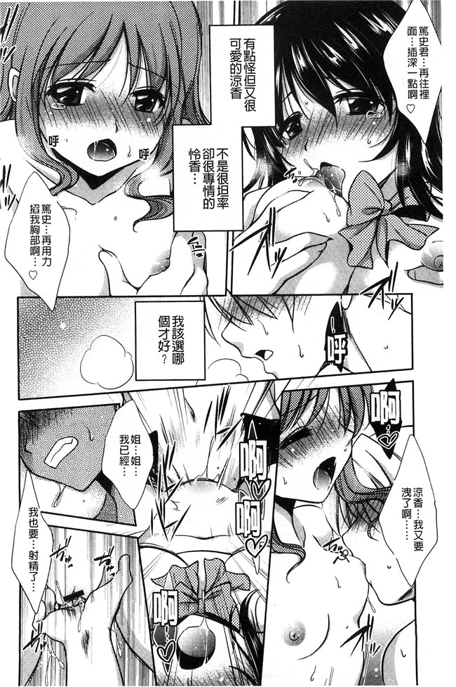 妖气[叶竜児]漫画舰娘本子之処女恋しましょ