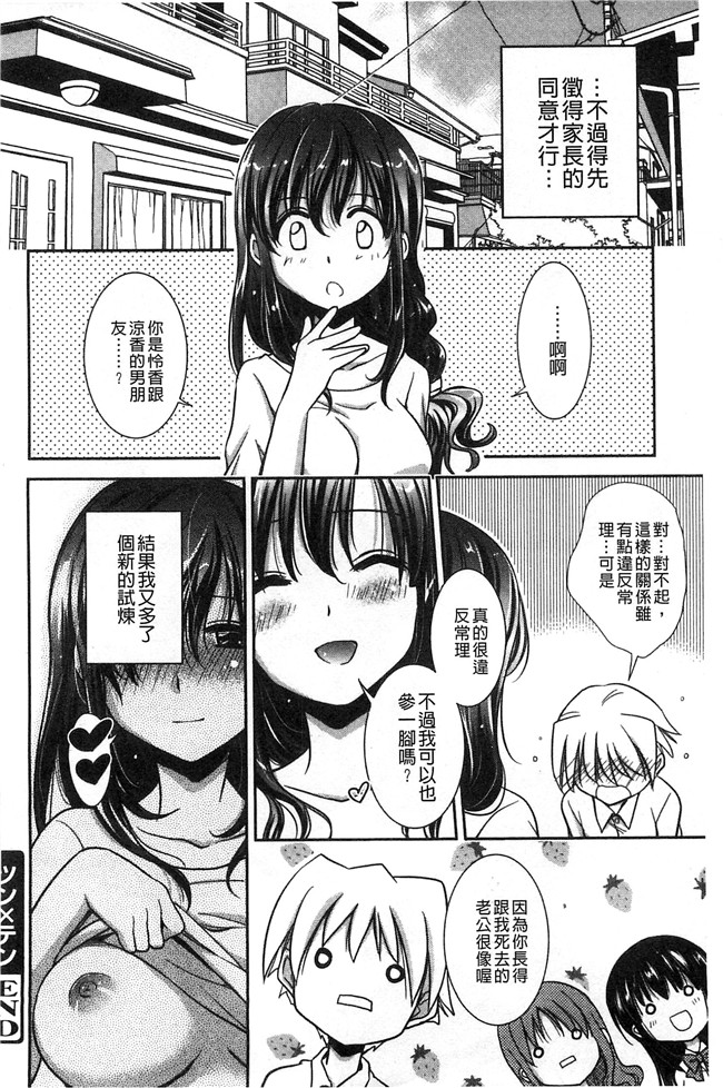 妖气[叶竜児]漫画舰娘本子之処女恋しましょ