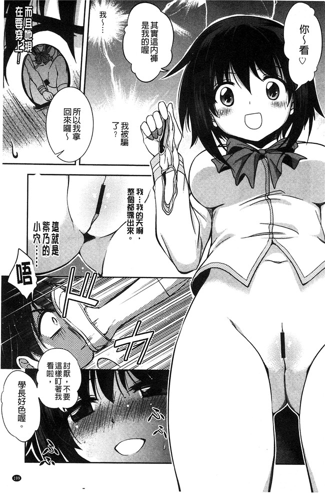 妖气[叶竜児]漫画舰娘本子之処女恋しましょ