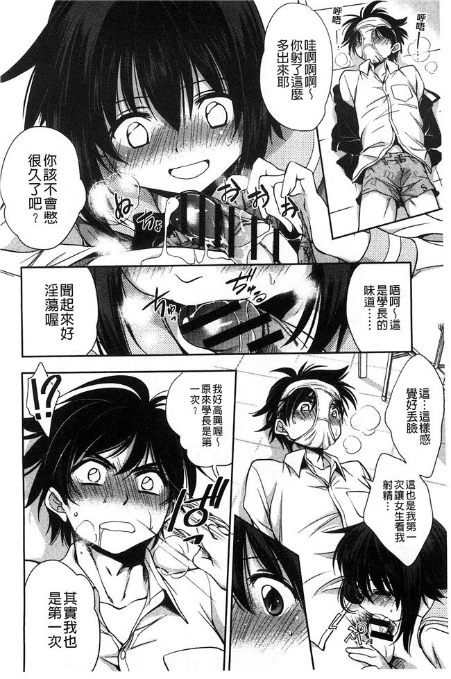 妖气[叶竜児]漫画舰娘本子之処女恋しましょ