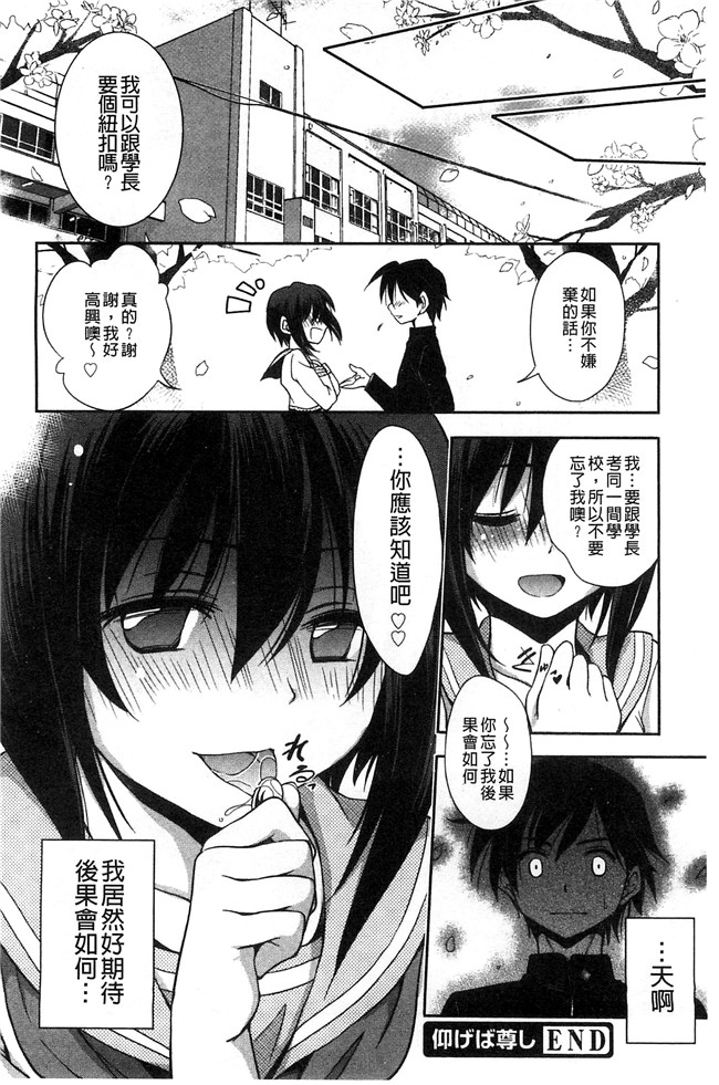 妖气[叶竜児]漫画舰娘本子之処女恋しましょ