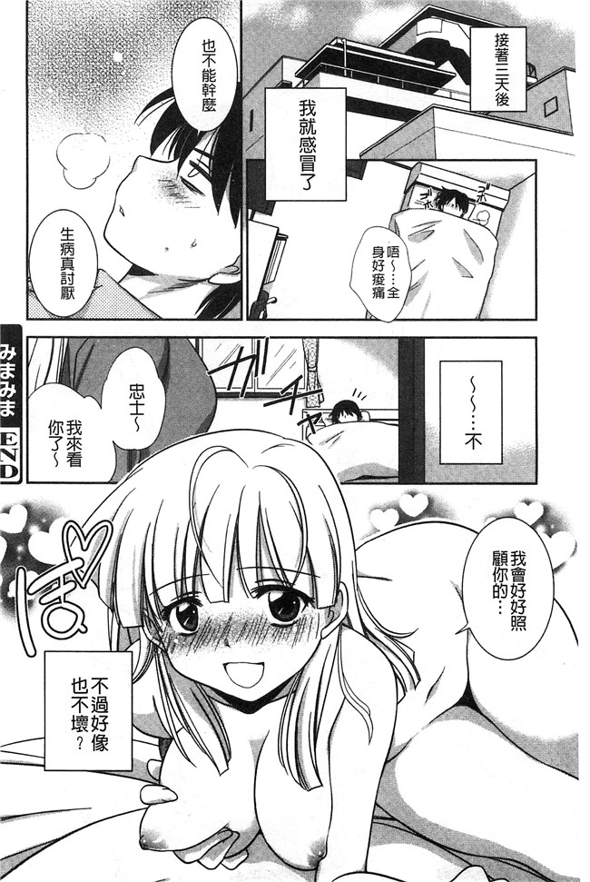 妖气[叶竜児]漫画舰娘本子之処女恋しましょ