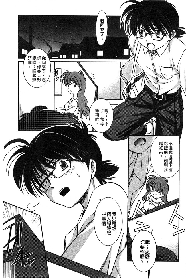 妖气[叶竜児]漫画舰娘本子之処女恋しましょ