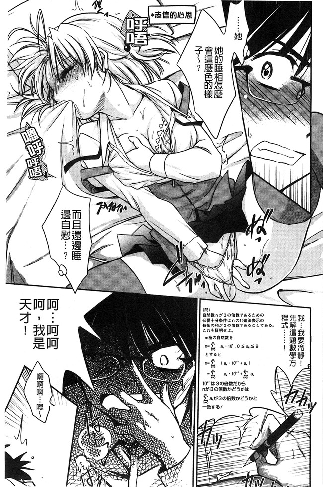 妖气[叶竜児]漫画舰娘本子之処女恋しましょ