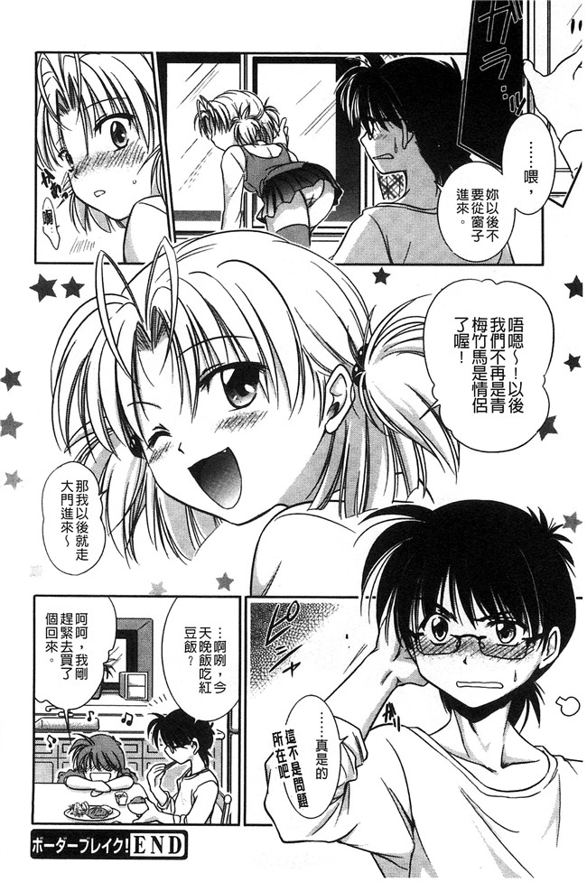 妖气[叶竜児]漫画舰娘本子之処女恋しましょ