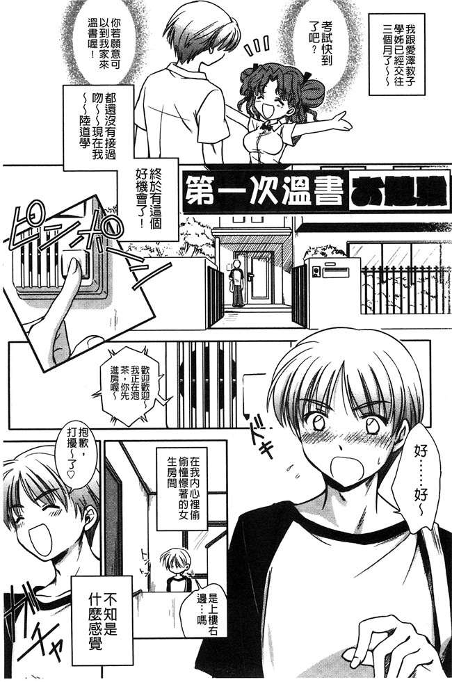 妖气[叶竜児]漫画舰娘本子之処女恋しましょ