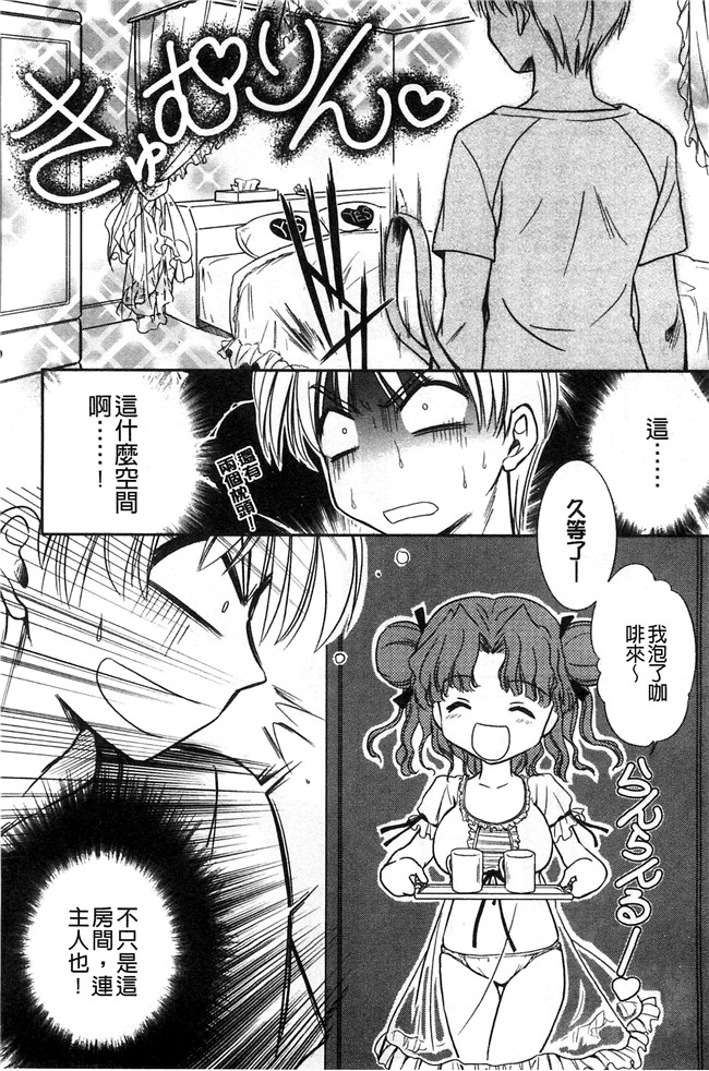 妖气[叶竜児]漫画舰娘本子之処女恋しましょ