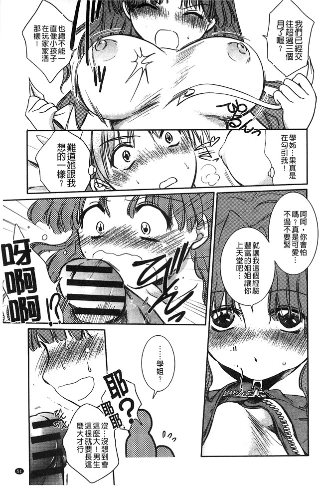 妖气[叶竜児]漫画舰娘本子之処女恋しましょ