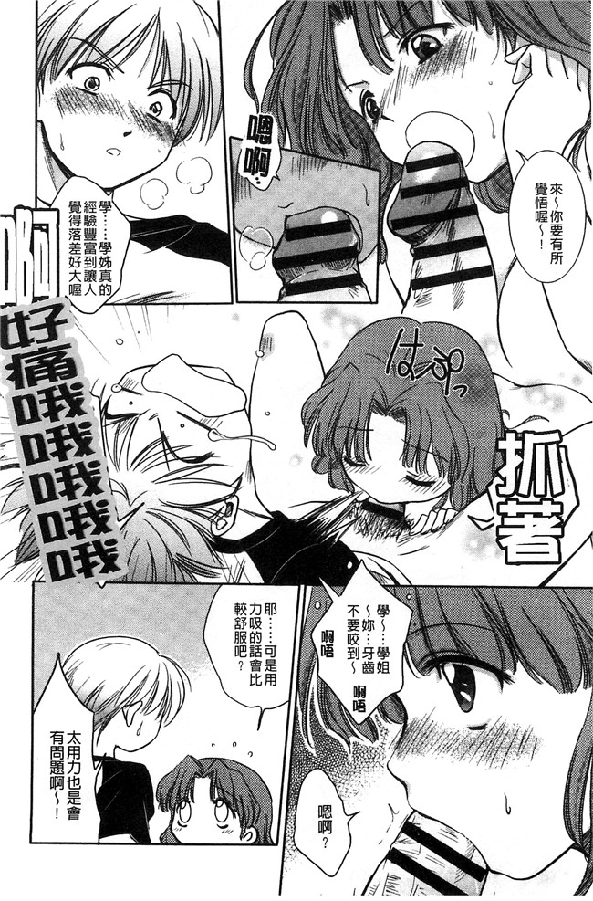 妖气[叶竜児]漫画舰娘本子之処女恋しましょ