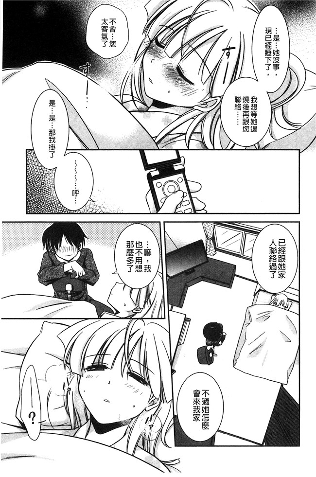 妖气[叶竜児]漫画舰娘本子之処女恋しましょ