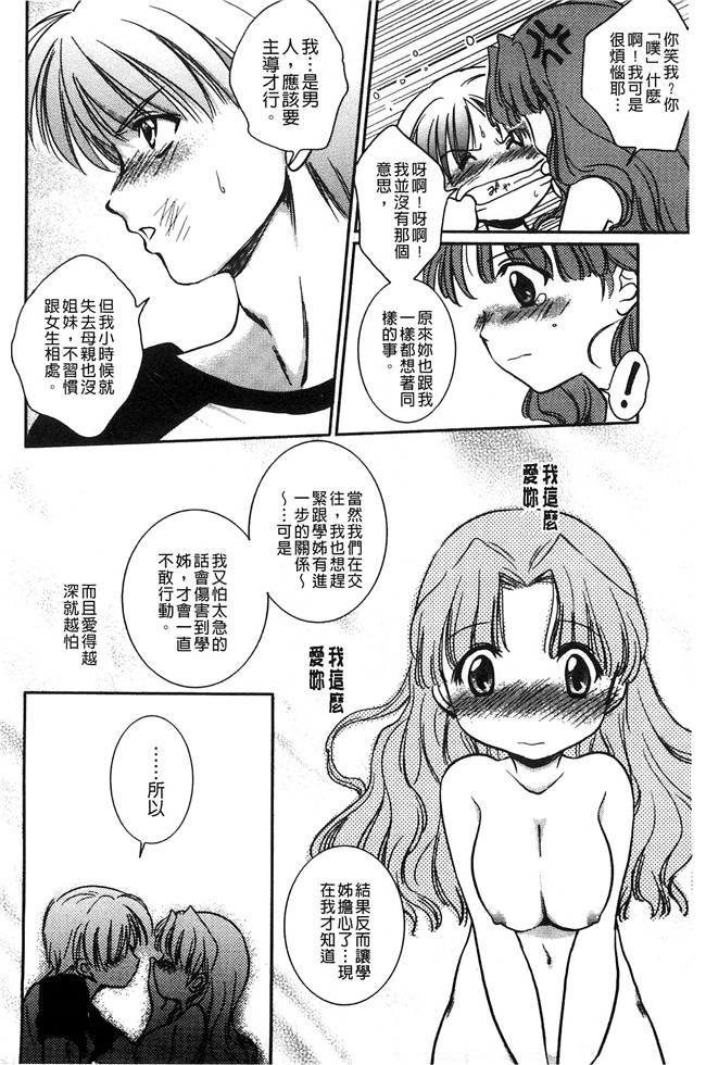 妖气[叶竜児]漫画舰娘本子之処女恋しましょ