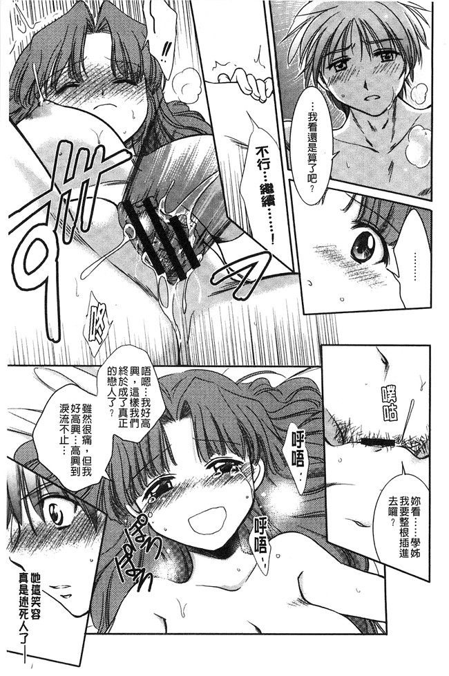 妖气[叶竜児]漫画舰娘本子之処女恋しましょ