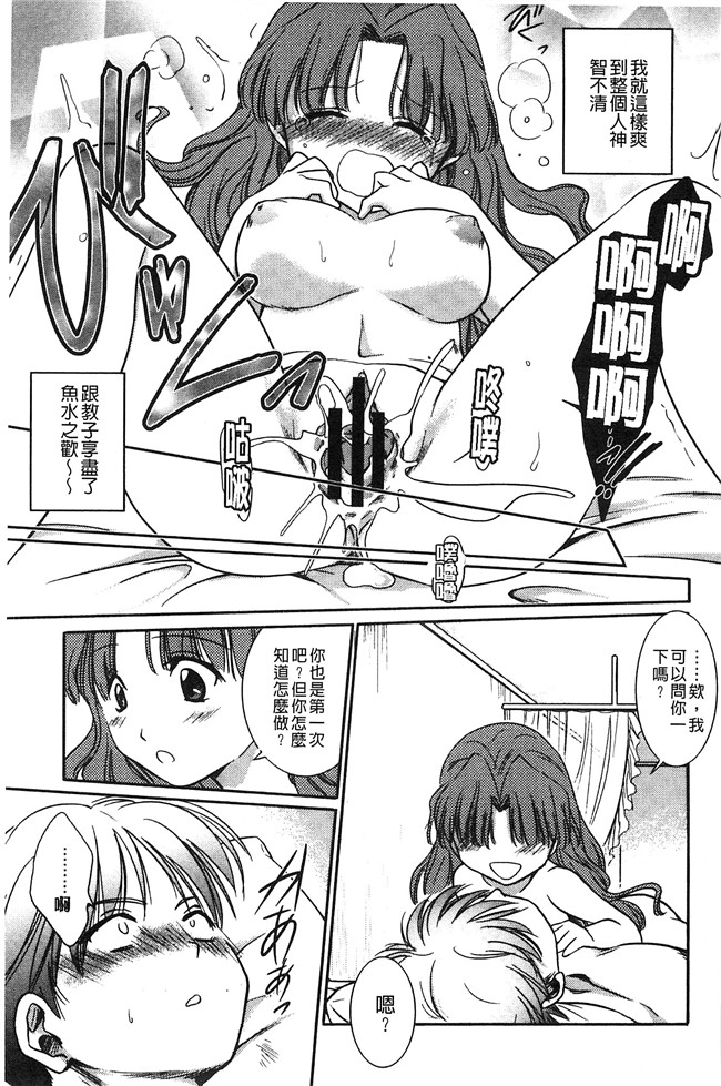 妖气[叶竜児]漫画舰娘本子之処女恋しましょ