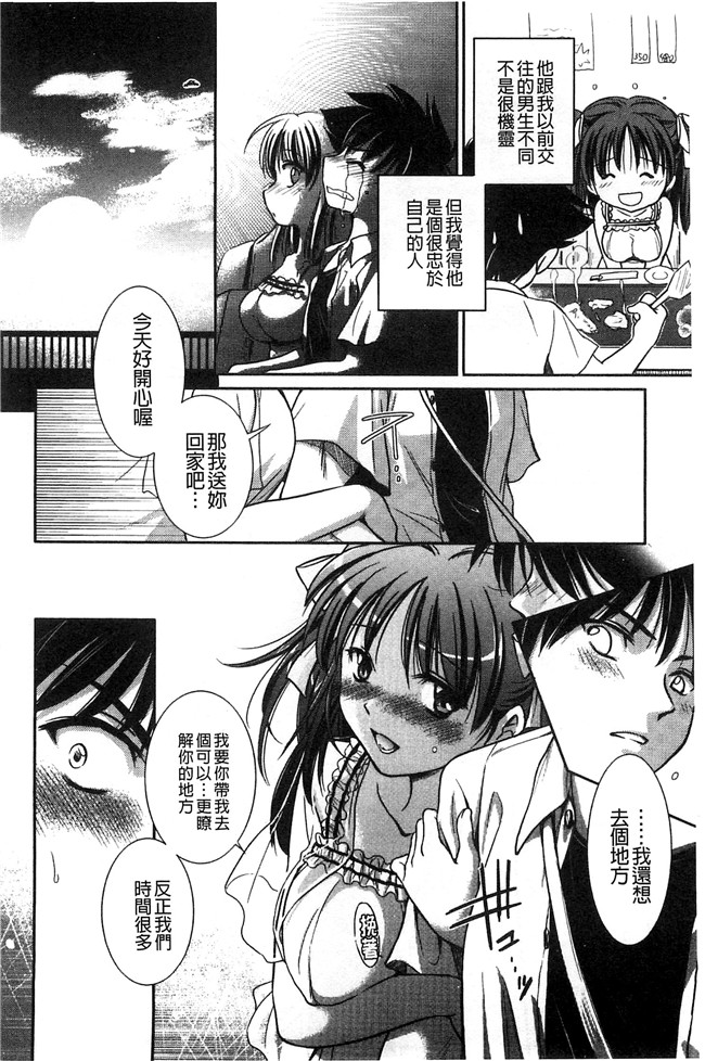 妖气[叶竜児]漫画舰娘本子之処女恋しましょ