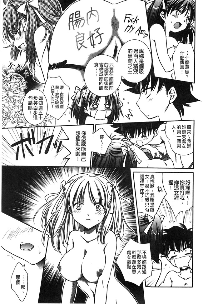 妖气[叶竜児]漫画舰娘本子之処女恋しましょ