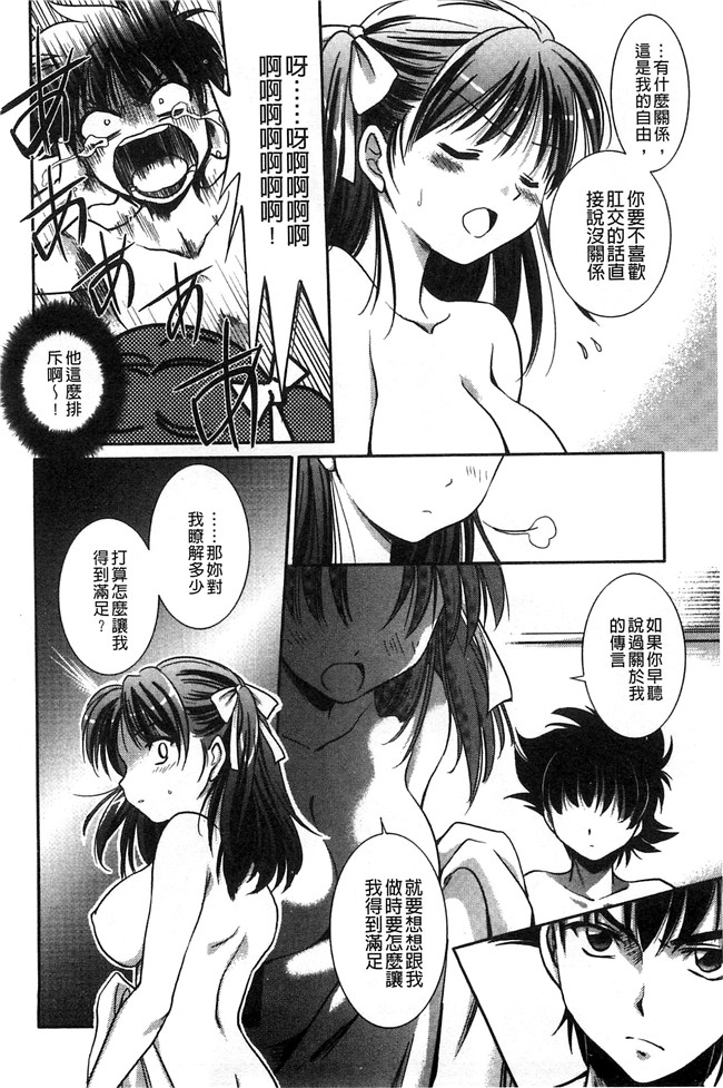 妖气[叶竜児]漫画舰娘本子之処女恋しましょ