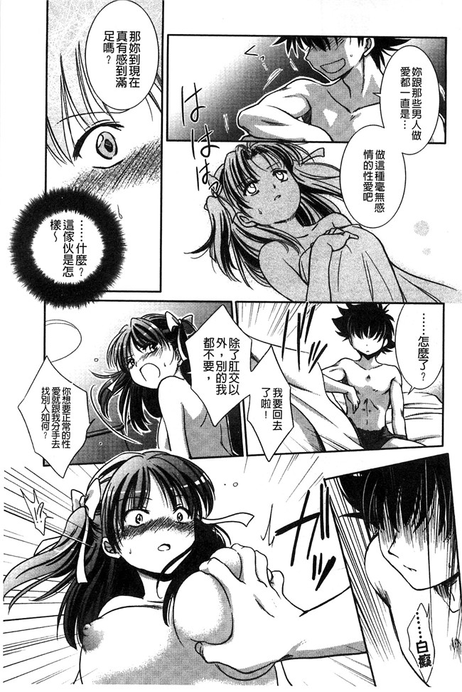 妖气[叶竜児]漫画舰娘本子之処女恋しましょ