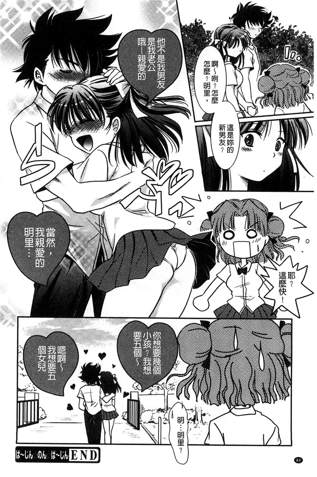 妖气[叶竜児]漫画舰娘本子之処女恋しましょ