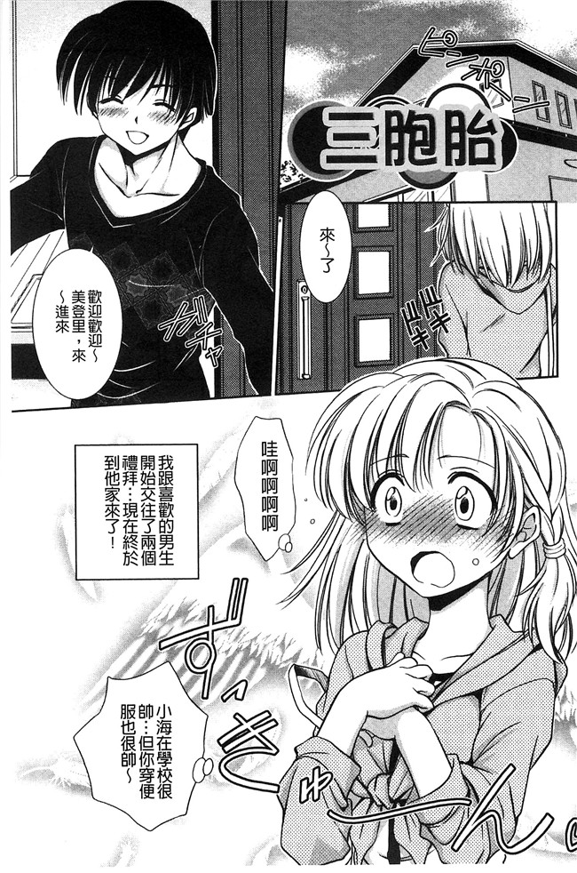 妖气[叶竜児]漫画舰娘本子之処女恋しましょ