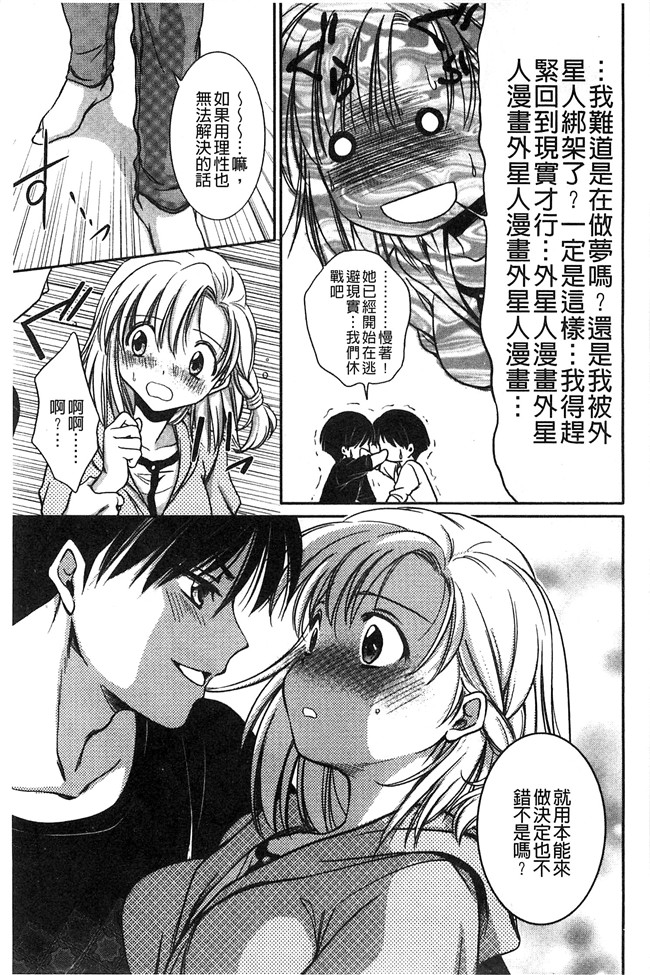 妖气[叶竜児]漫画舰娘本子之処女恋しましょ