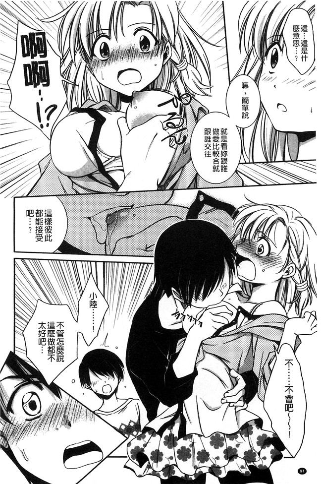 妖气[叶竜児]漫画舰娘本子之処女恋しましょ