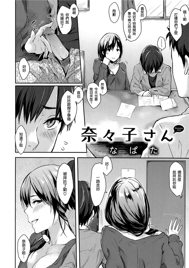 日本漫画本子之[なぱた] ぱんでもにうむ