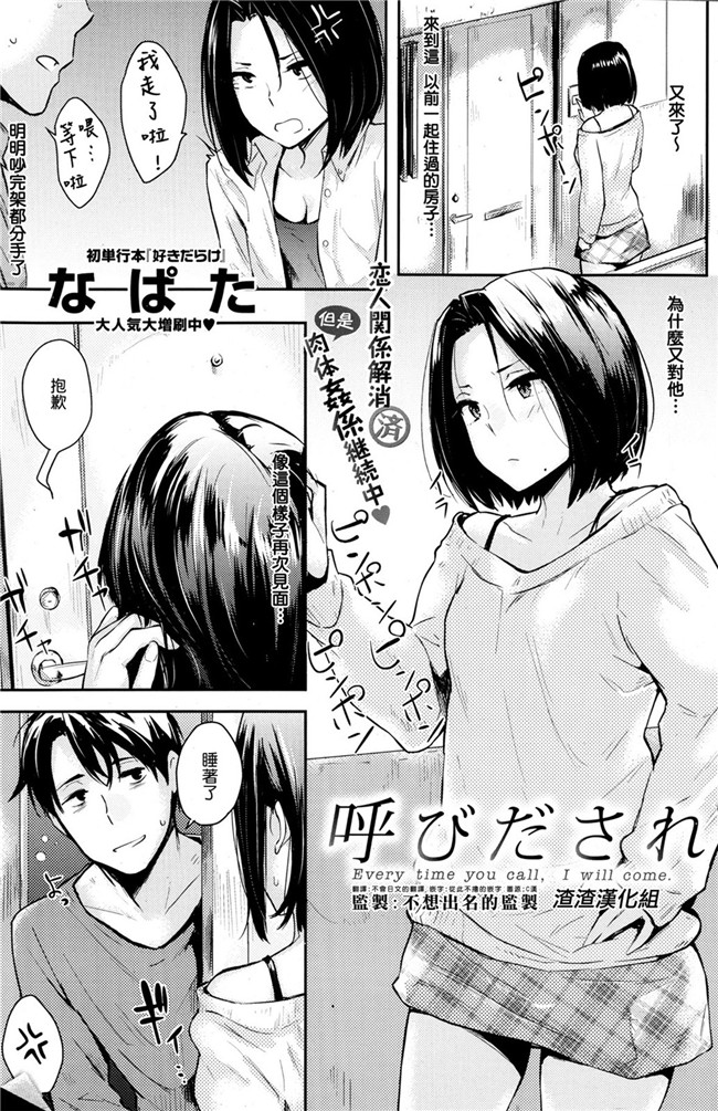 日本漫画本子之[なぱた] ぱんでもにうむ