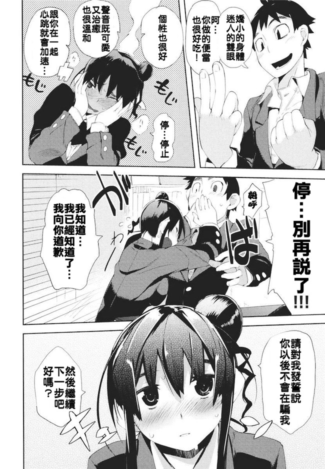 妖气漫画无修改本子之[ひょころー] かくしデレ