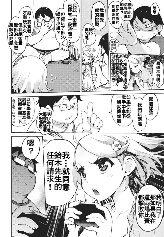 妖气漫画无修改本子之[ひょころー] かくしデレ