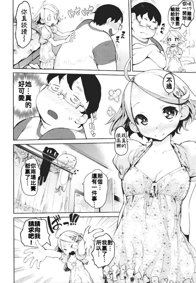 妖气漫画无修改本子之[ひょころー] かくしデレ