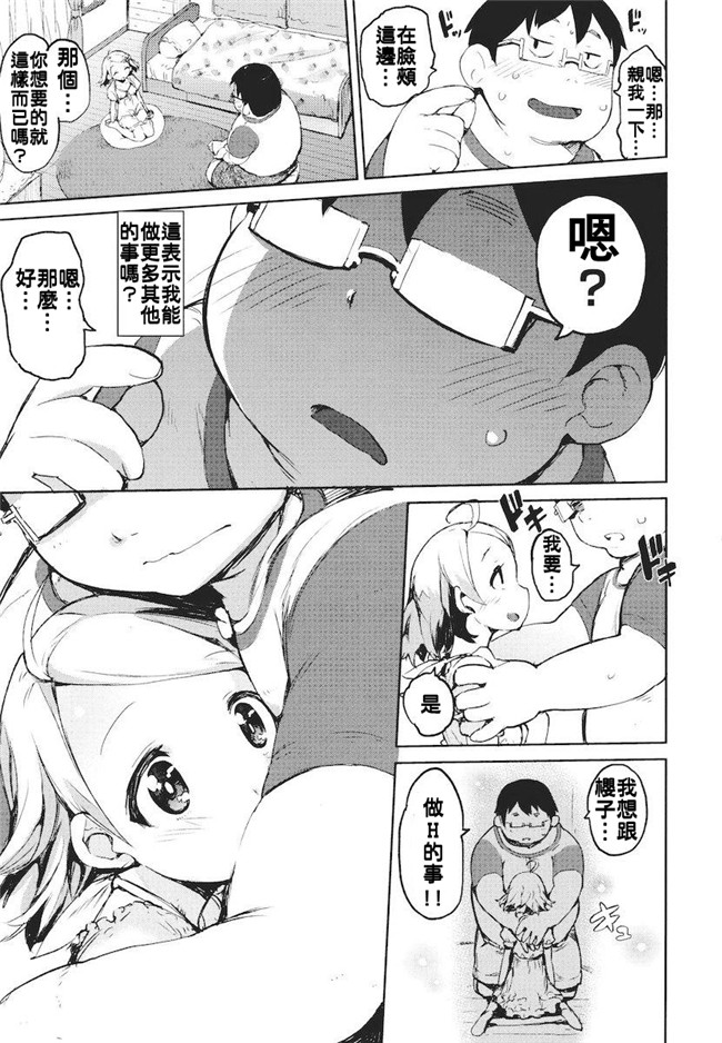 妖气漫画无修改本子之[ひょころー] かくしデレ