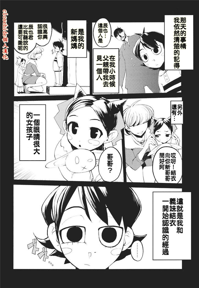 妖气漫画无修改本子之[ひょころー] かくしデレ