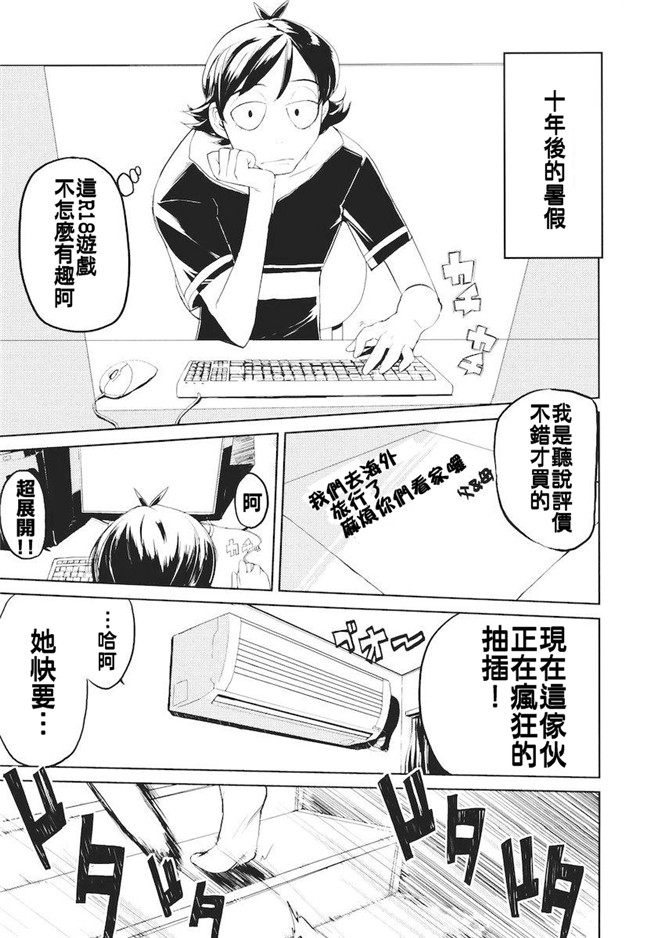 妖气漫画无修改本子之[ひょころー] かくしデレ