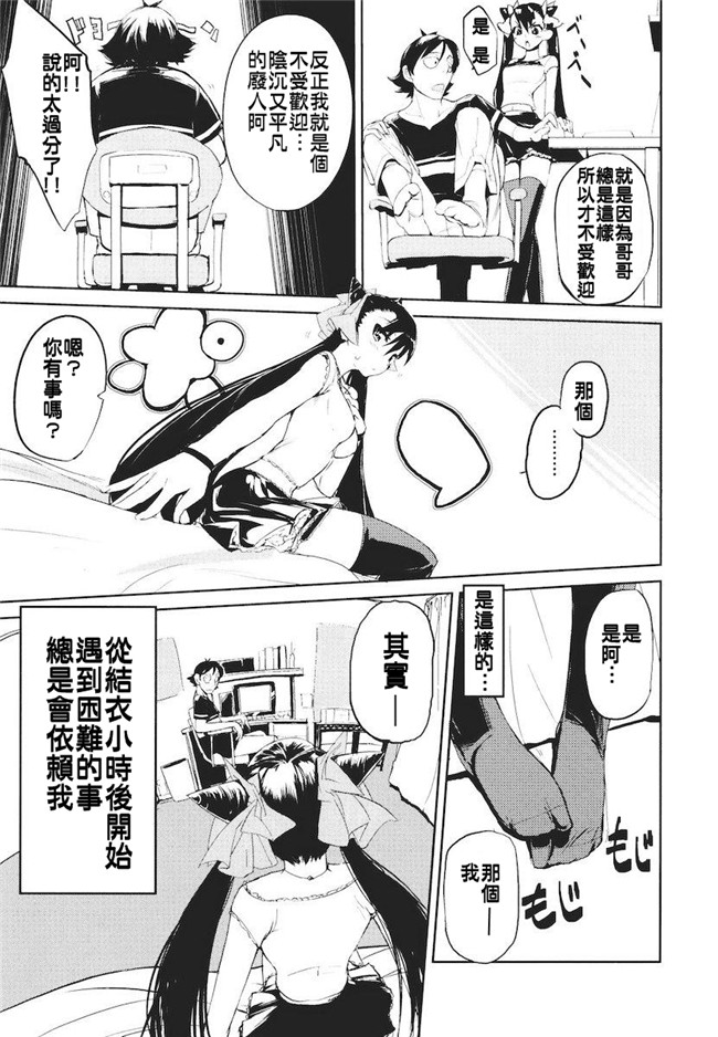 妖气漫画无修改本子之[ひょころー] かくしデレ