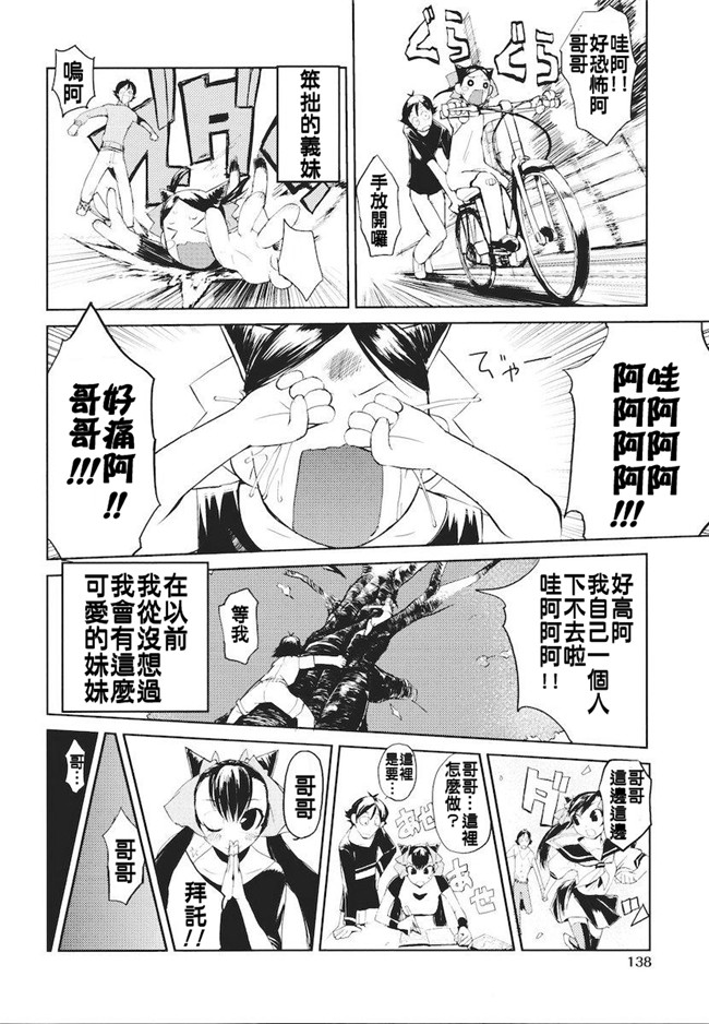 妖气漫画无修改本子之[ひょころー] かくしデレ