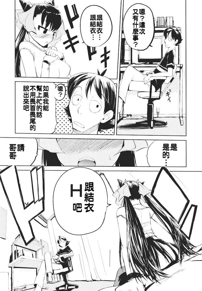 妖气漫画无修改本子之[ひょころー] かくしデレ