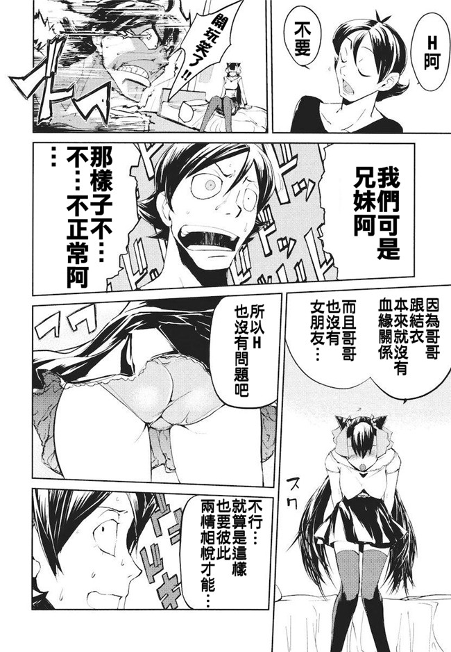 妖气漫画无修改本子之[ひょころー] かくしデレ