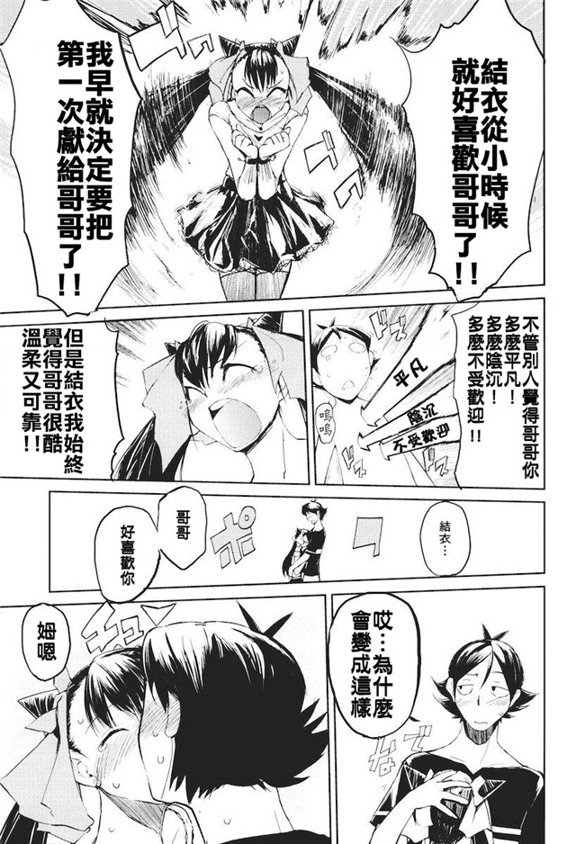 妖气漫画无修改本子之[ひょころー] かくしデレ