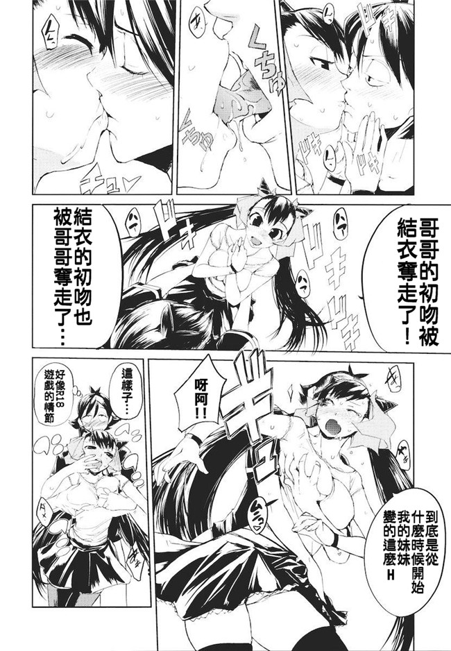 妖气漫画无修改本子之[ひょころー] かくしデレ