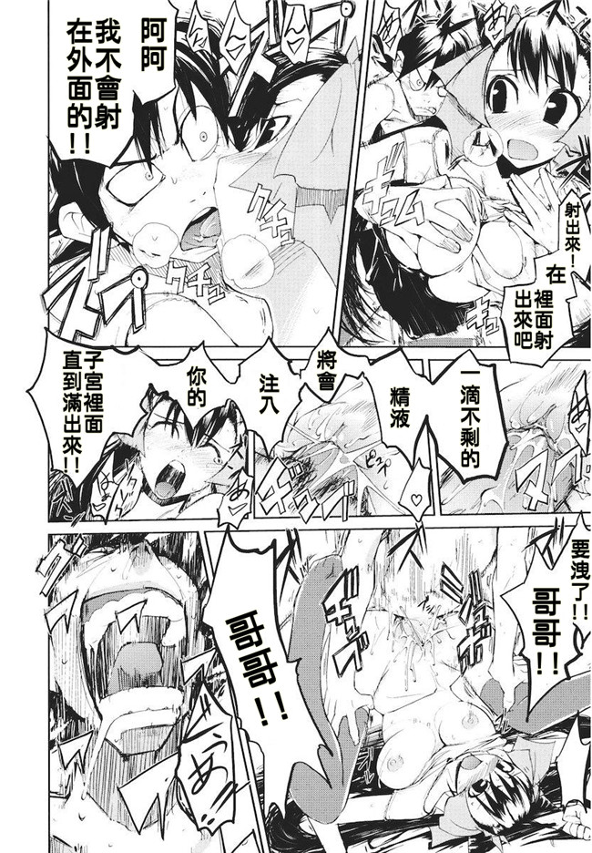 妖气漫画无修改本子之[ひょころー] かくしデレ