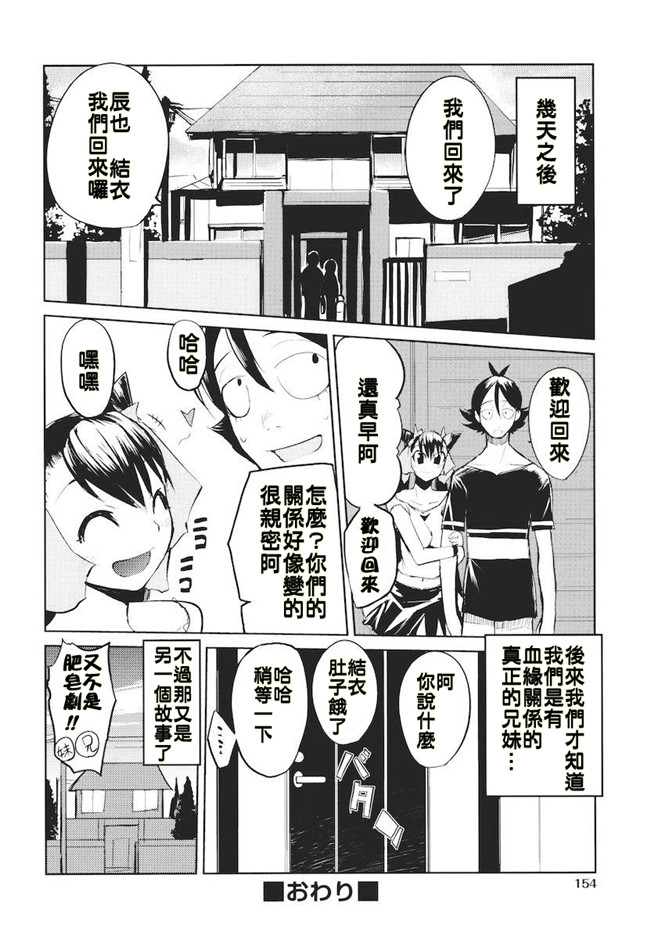 妖气漫画无修改本子之[ひょころー] かくしデレ