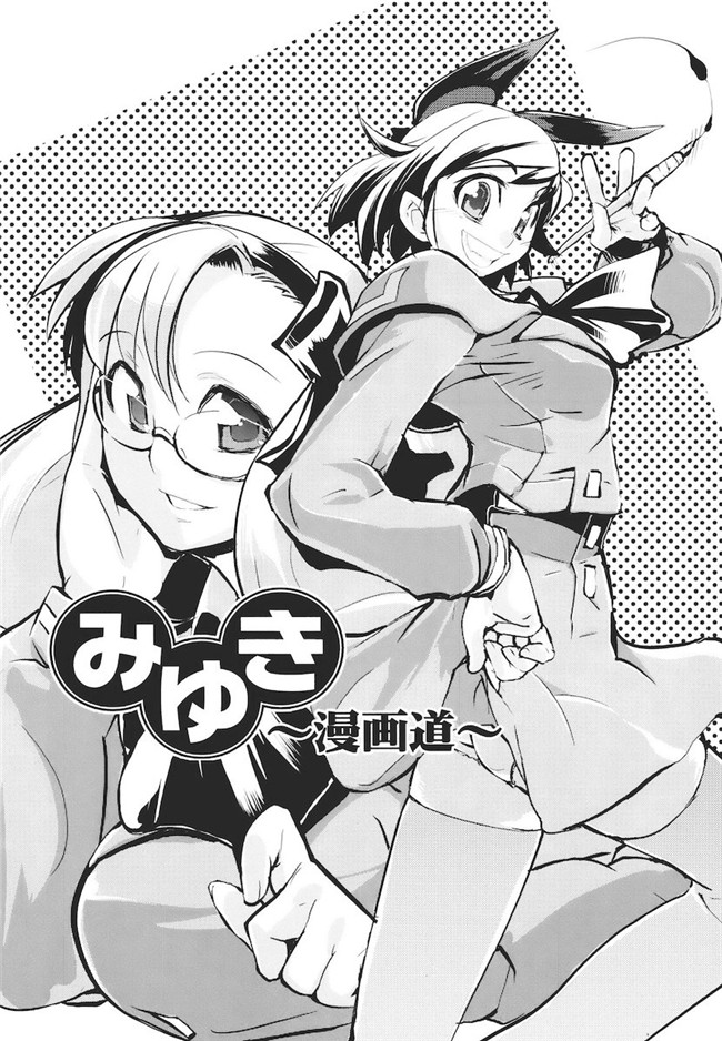 妖气漫画无修改本子之[ひょころー] かくしデレ