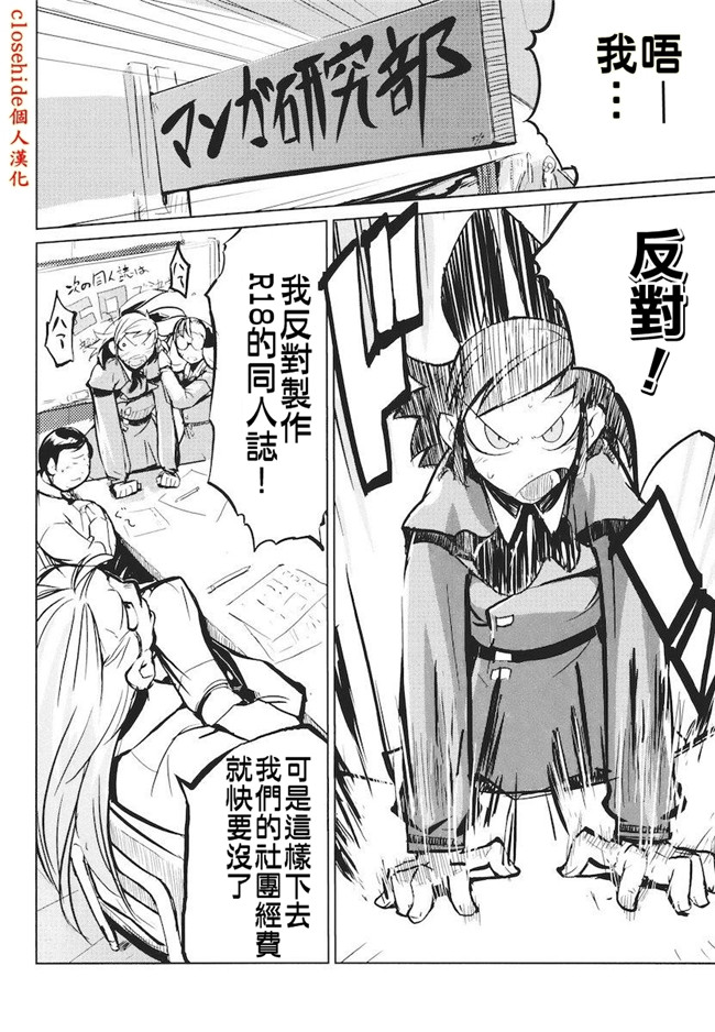 妖气漫画无修改本子之[ひょころー] かくしデレ